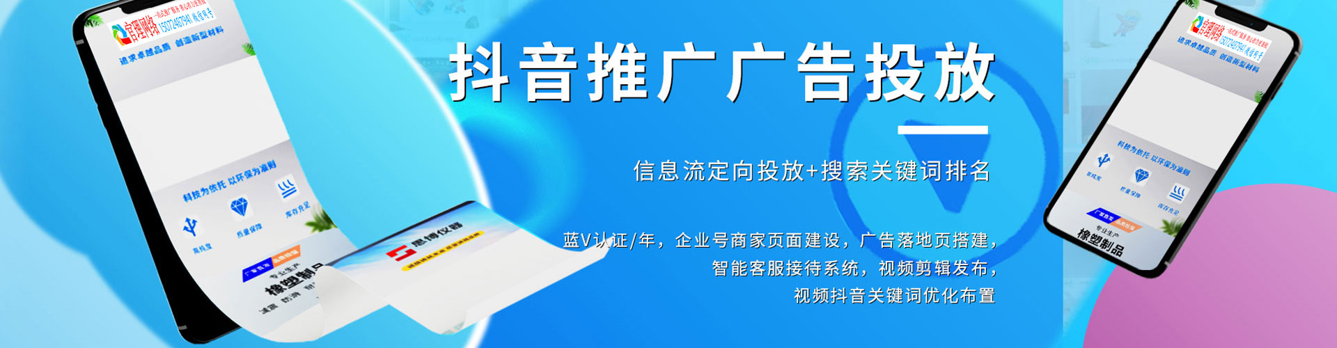 喜德竞价代运营