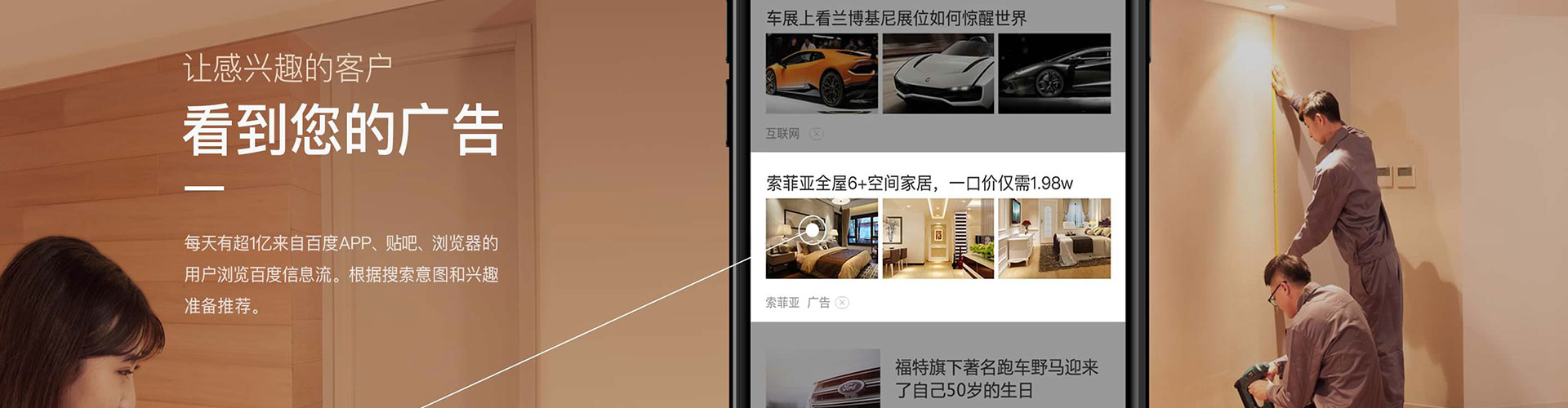喜德信息流优化师